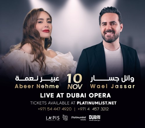 وائل جسار وعبير نعمة