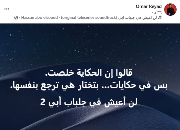 عمر رياض عمر رياض