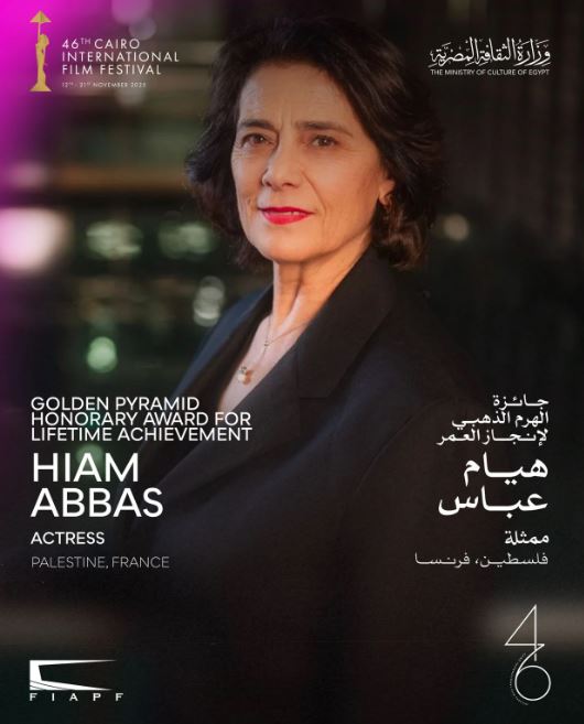 الفلسطينية هيام عباس