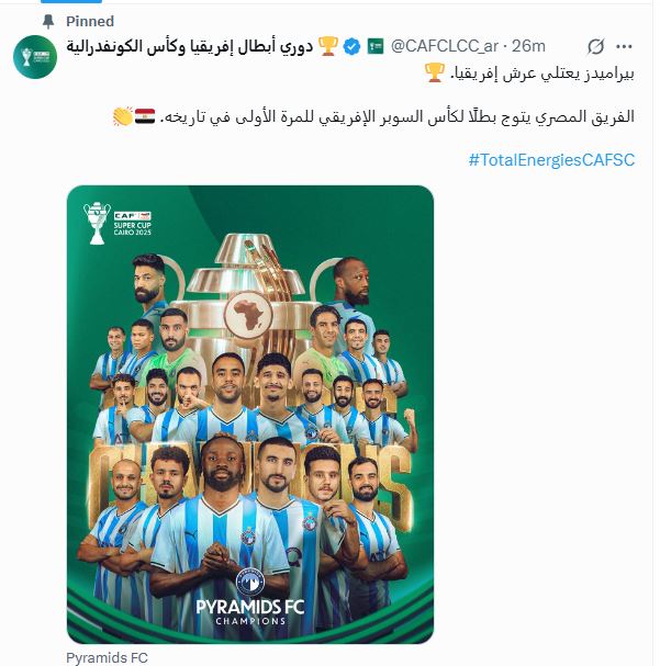 الكاف يهنئ بيراميدز