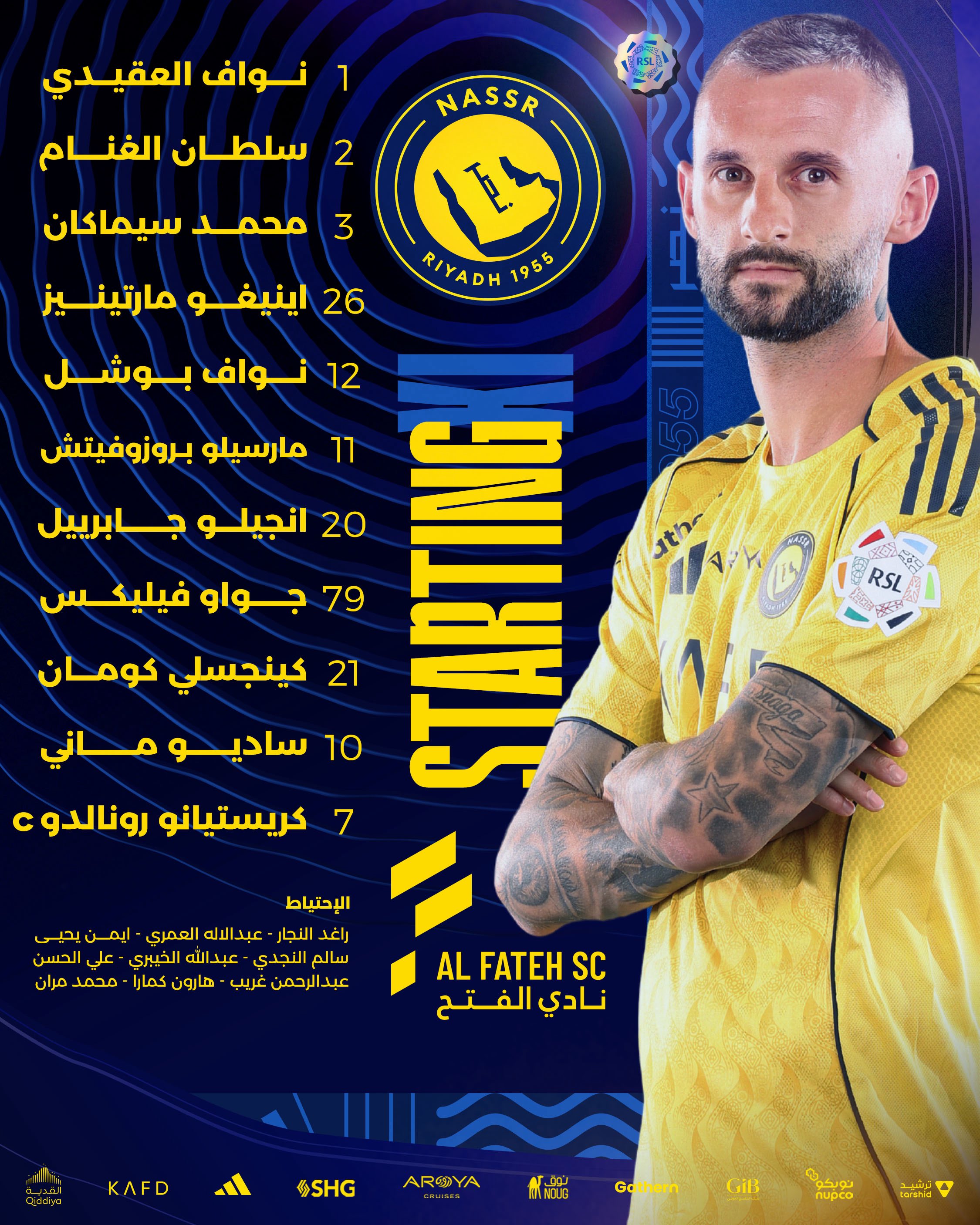 تشكيل النصر
