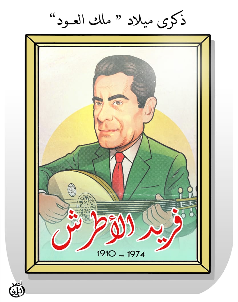 كاريكاتير اليوم السابع كاريكاتير اليوم السابع