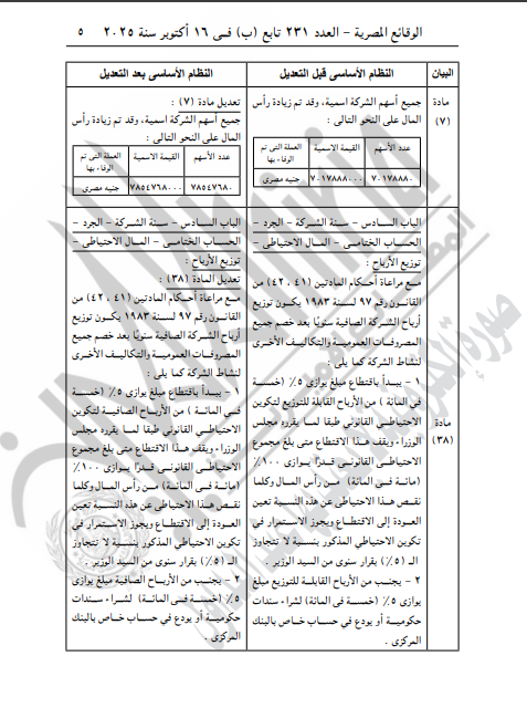 النصر 4