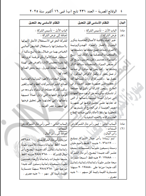 النصر 3