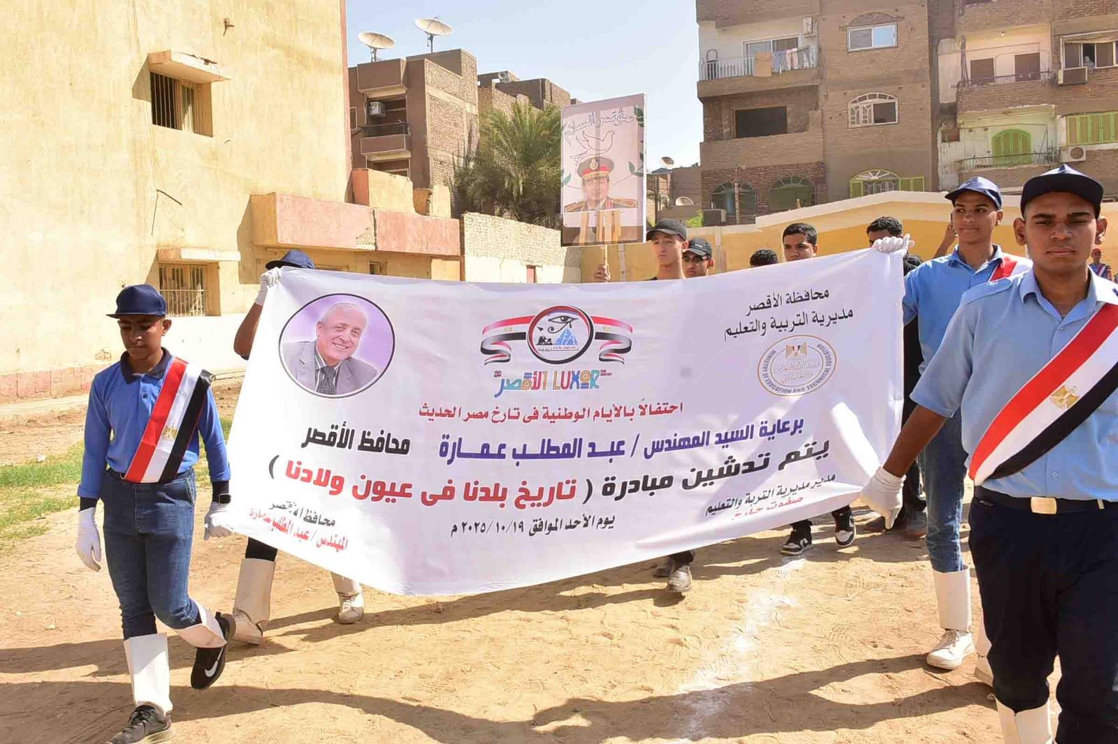 مبادرة تاريخ بلدنا في عيون ولادنا لترسيخ الانتماء الوطني بالأقصر مبادرة تاريخ بلدنا في عيون ولادنا لترسيخ الانتماء الوطني بالأقصر