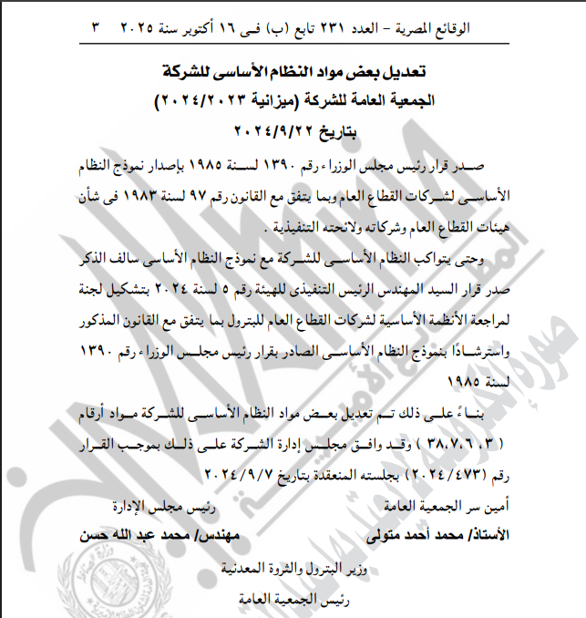 النصر 2