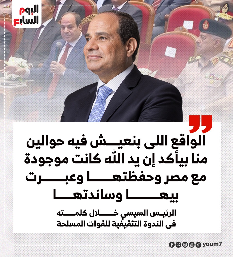 يد الله حفظت مصر وعبرت بيها وساندتها خلال السنوات الماضية