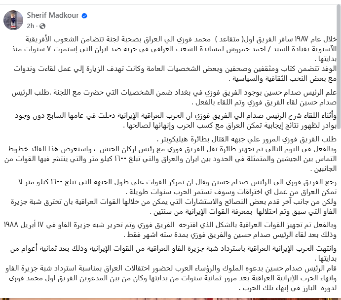 مدكور على فيس بوك