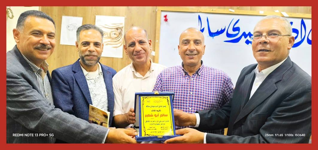 تكريم سالم أبو شعير مؤلف كتاب رحلة العائلة المقدسة تكريم سالم أبو شعير مؤلف كتاب رحلة العائلة المقدسة