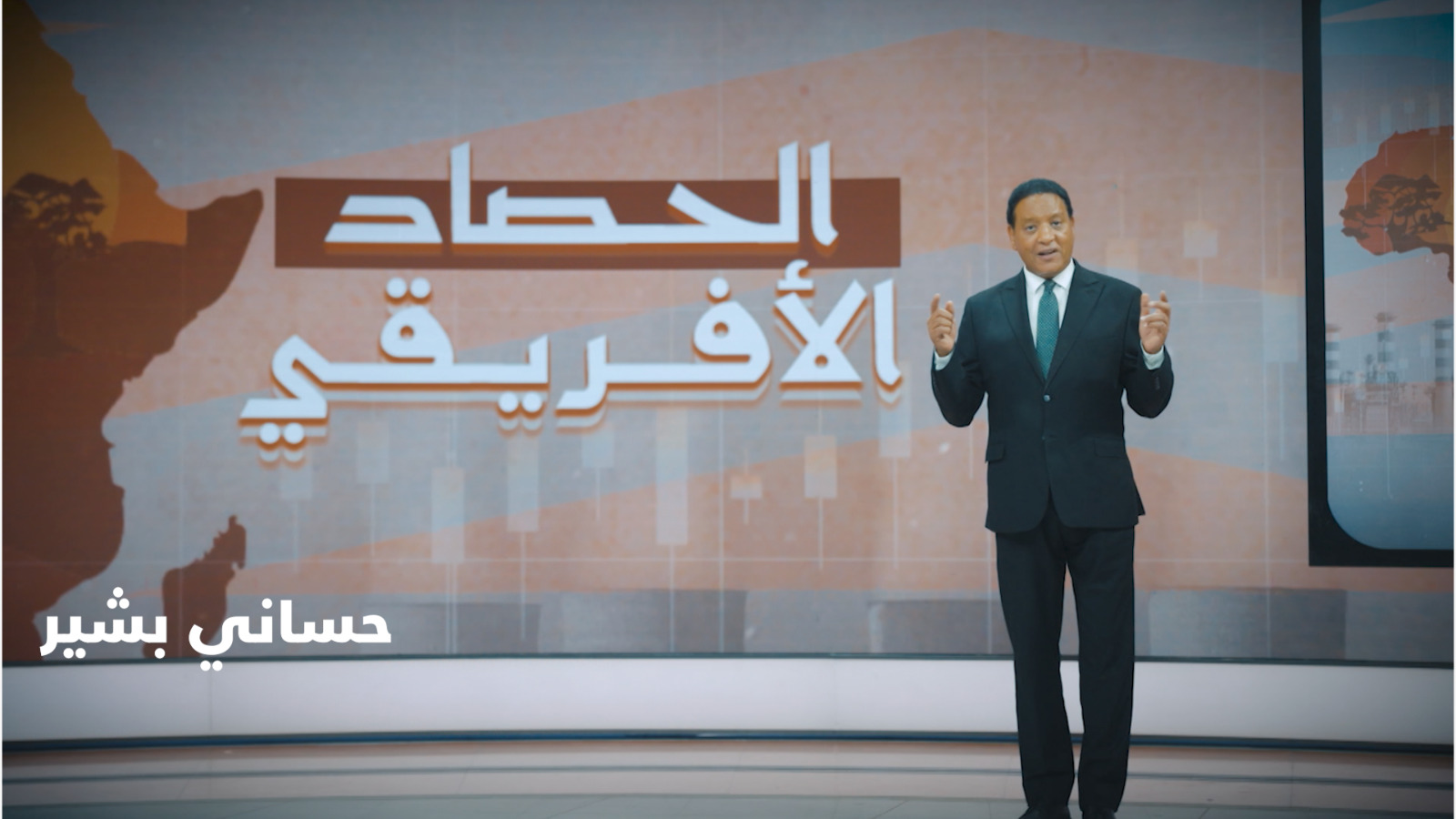 برنامج الحصاد الإفريقي