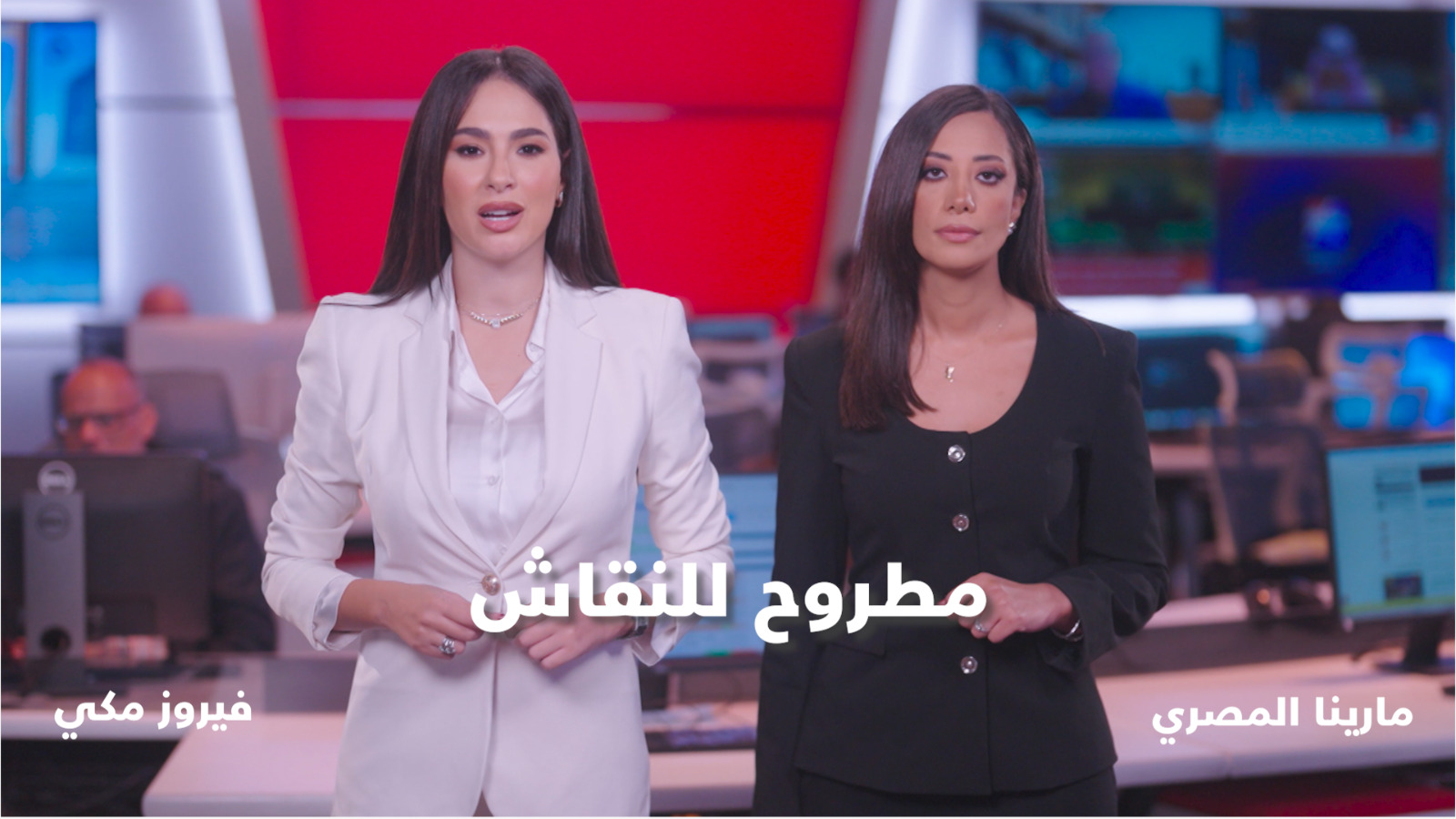 برنامج مطروح للنقاش