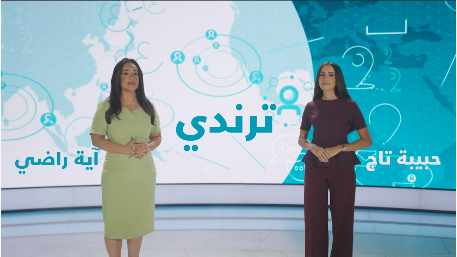 برنامج ترندي