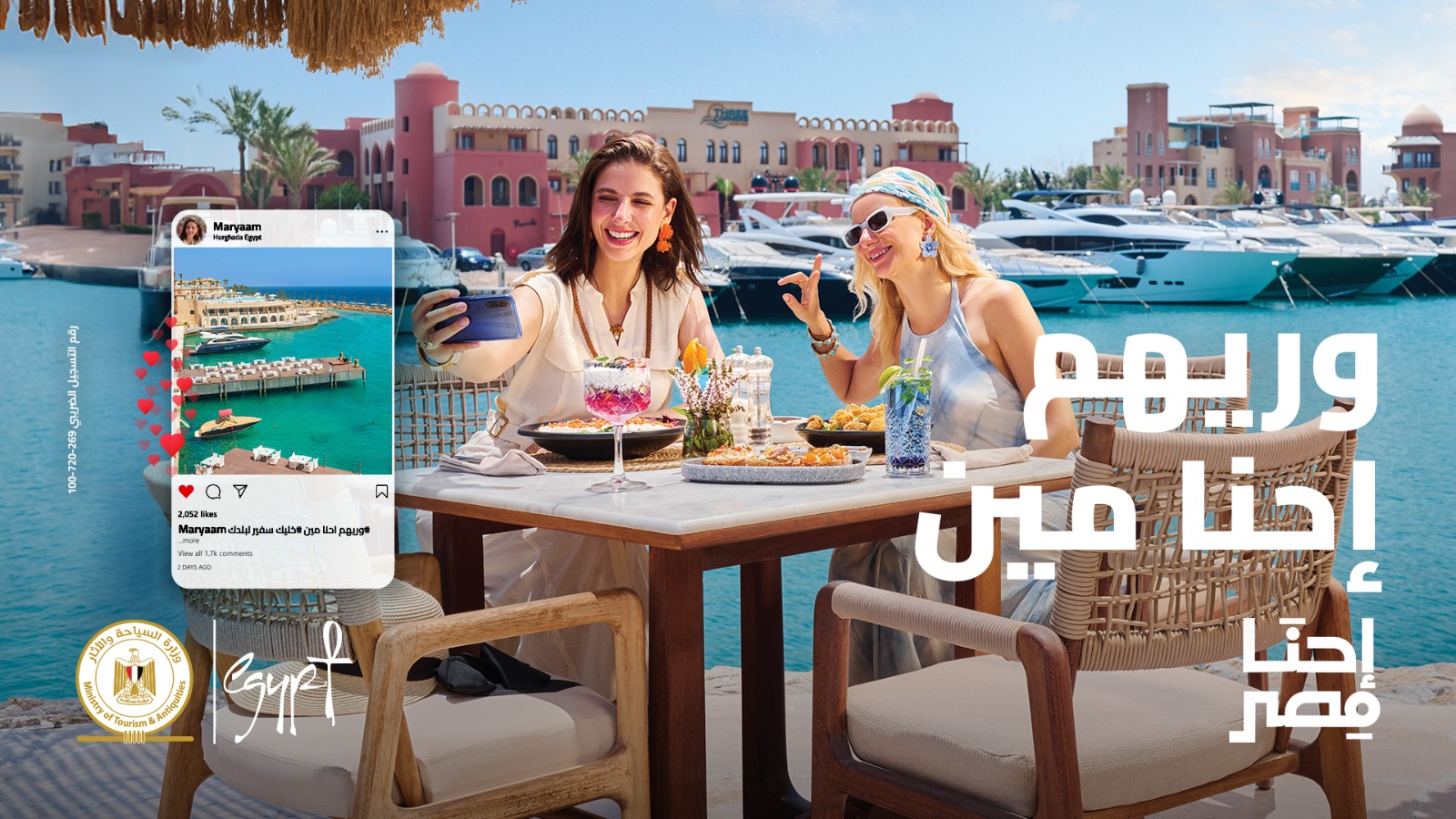 حملة إحنا مصر