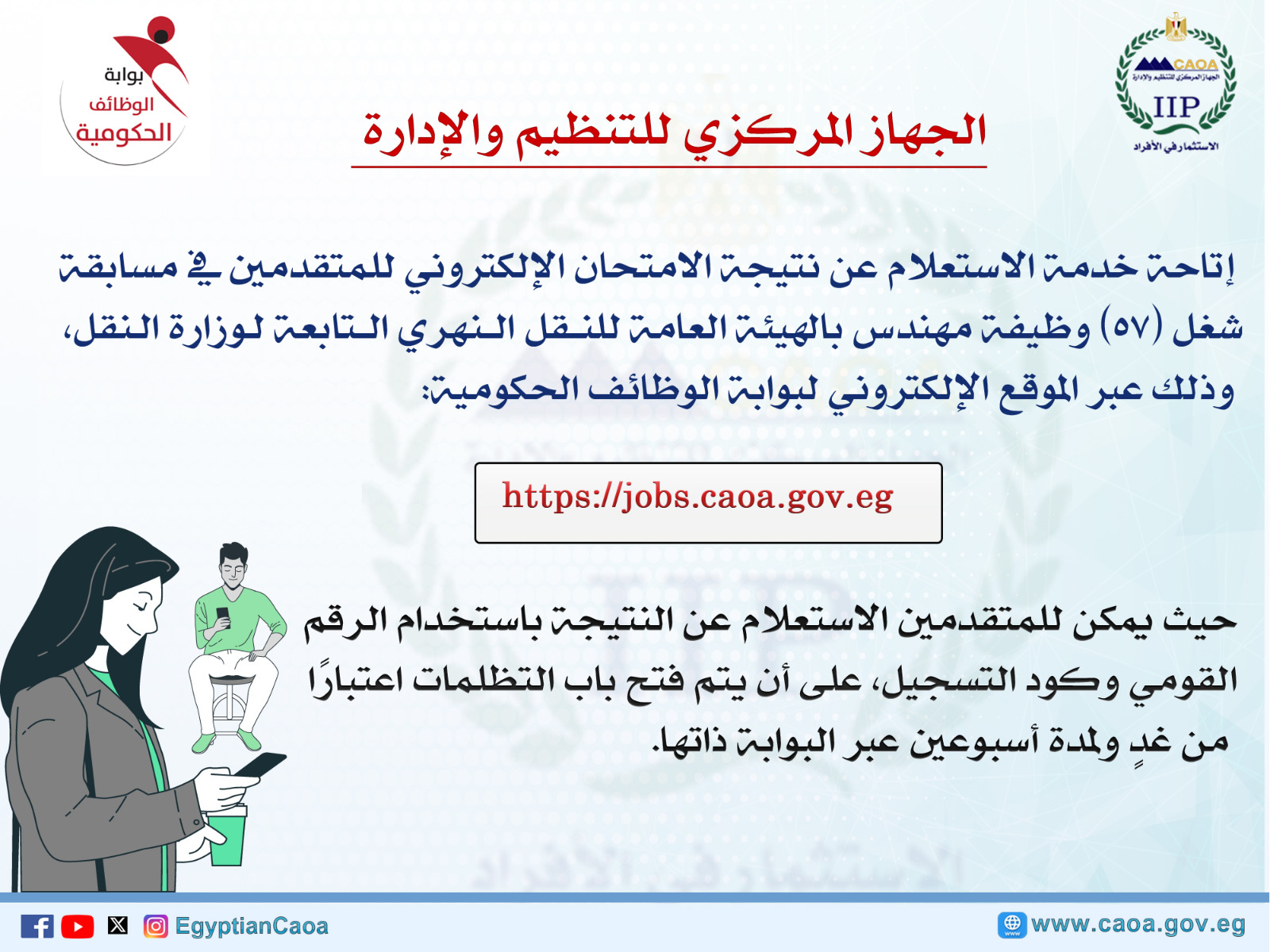 نتيجة الامتحان