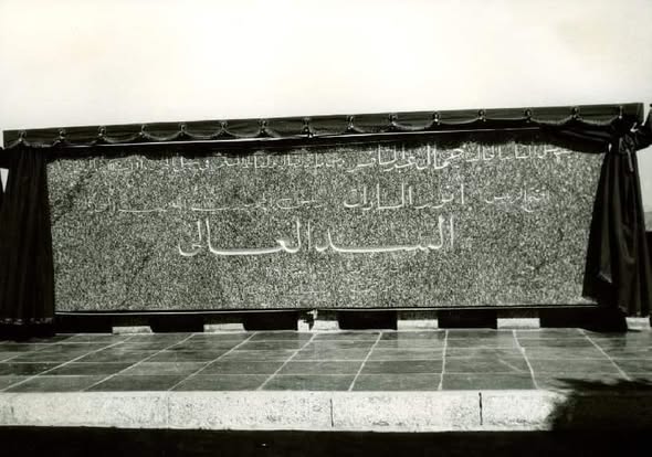 حجر افتتاح السد العالى حجر افتتاح السد العالى