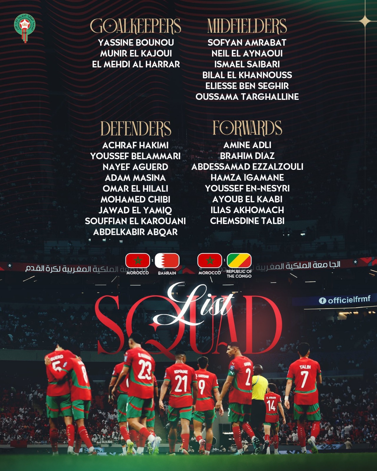 قائمة المغرب