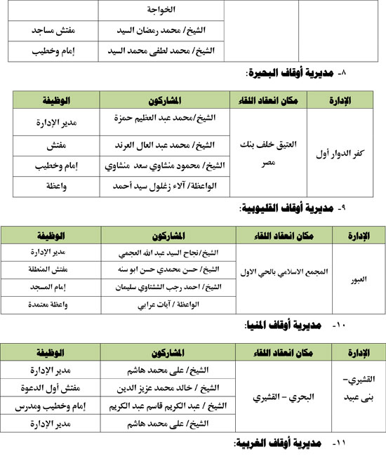 1020252103849526-الطفل-1-أكتوبر-3