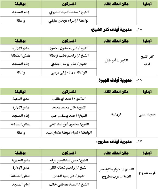1020252103849526-الطفل-1-أكتوبر-5