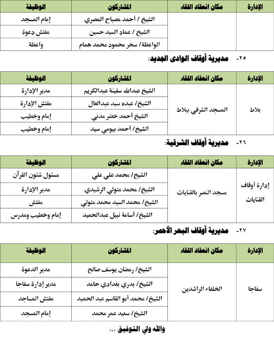 1020252103849526-الطفل-1-أكتوبر-8