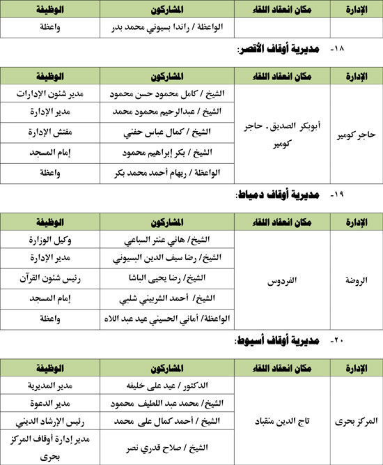 1020252103849526-الطفل-1-أكتوبر-6