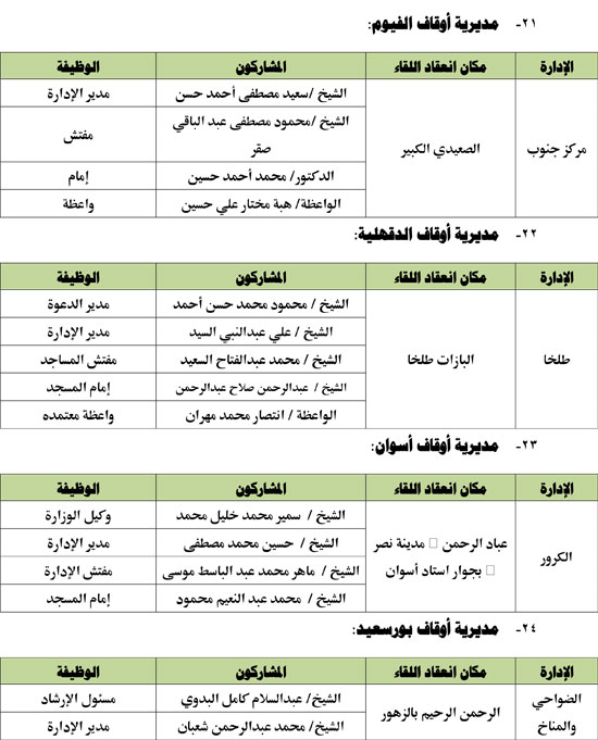 1020252103849526-الطفل-1-أكتوبر-7