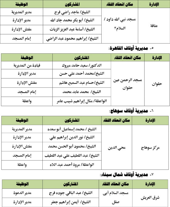 1020252103849526-الطفل-1-أكتوبر-2