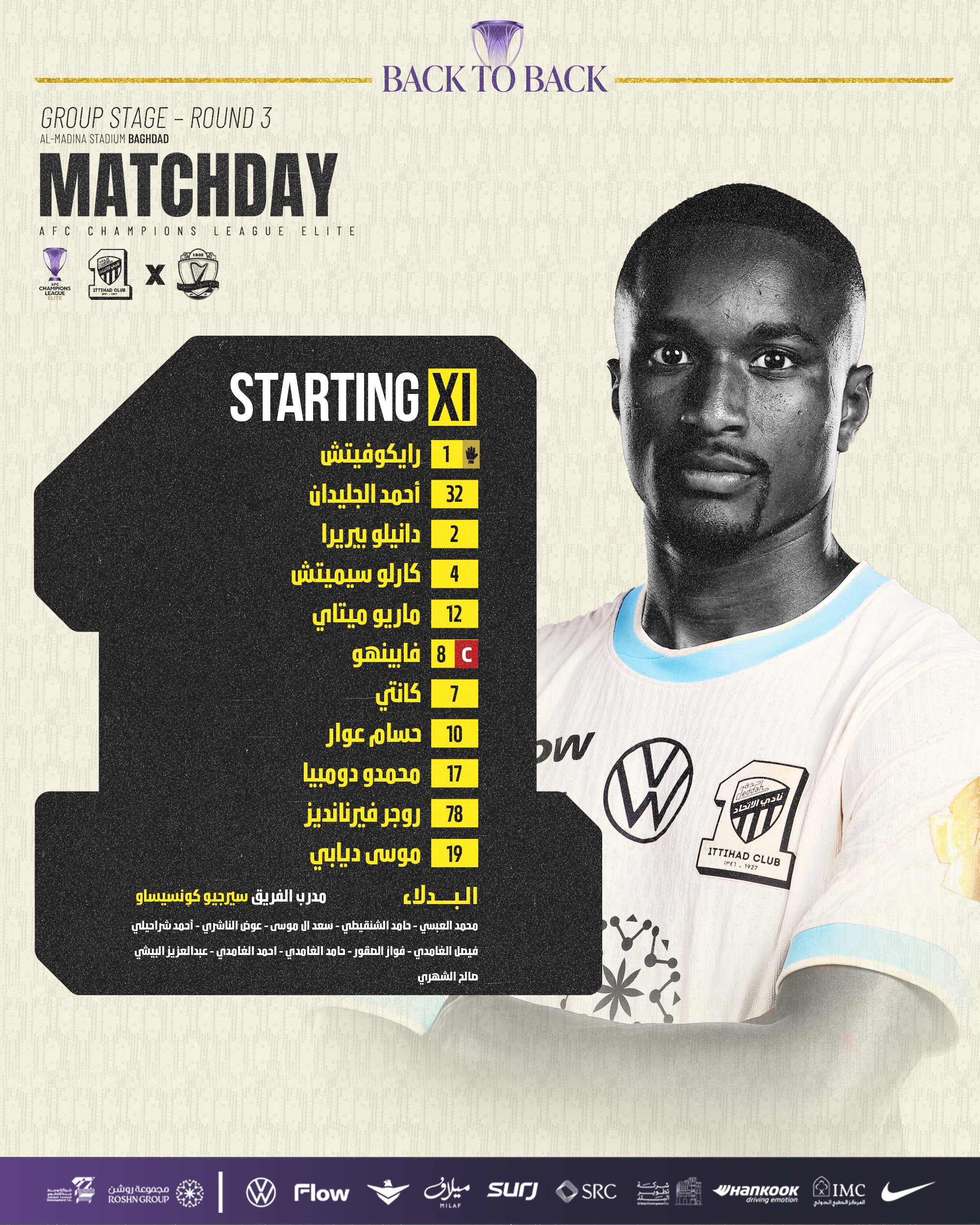 تشكيل اتحاد جدة تشكيل اتحاد جدة