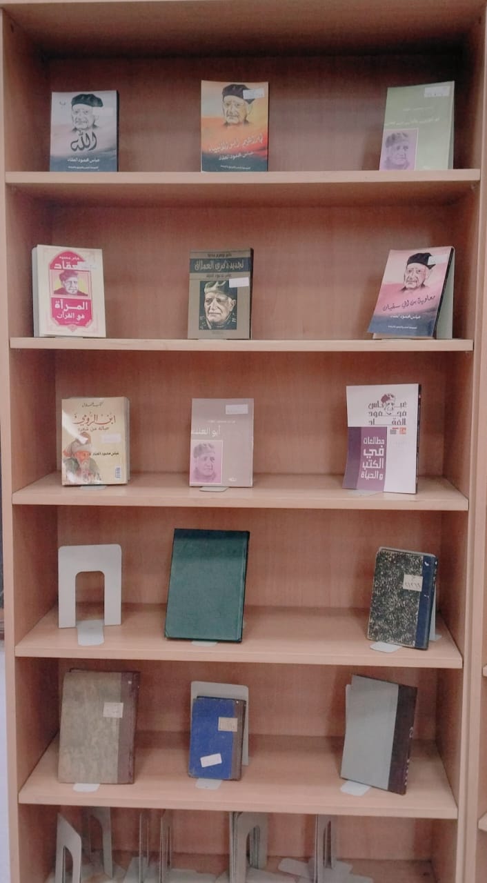 كتب عباس العقاد كتب عباس العقاد