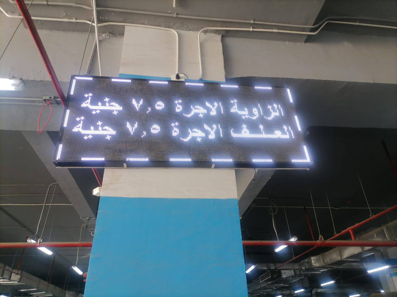 وضع لافتات بالتعريفة الجديدة