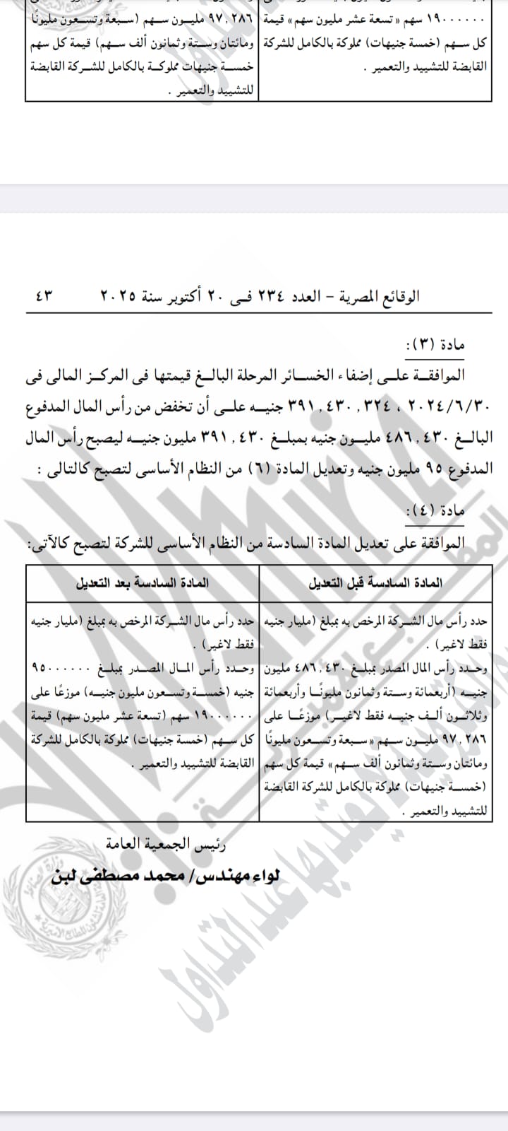 WhatsApp Image 2025-10-20 at 10.00.42 AM (1)