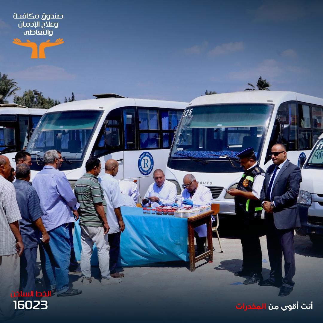 جانب من حملات الكشف المبكر عن المخدرات لسائقى المدارس جانب من حملات الكشف المبكر عن المخدرات لسائقى المدارس