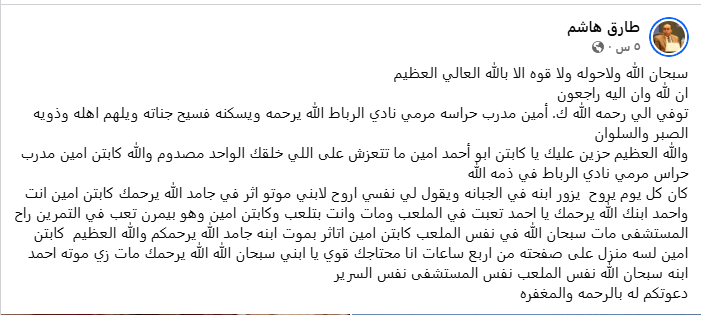 طارق هاشم