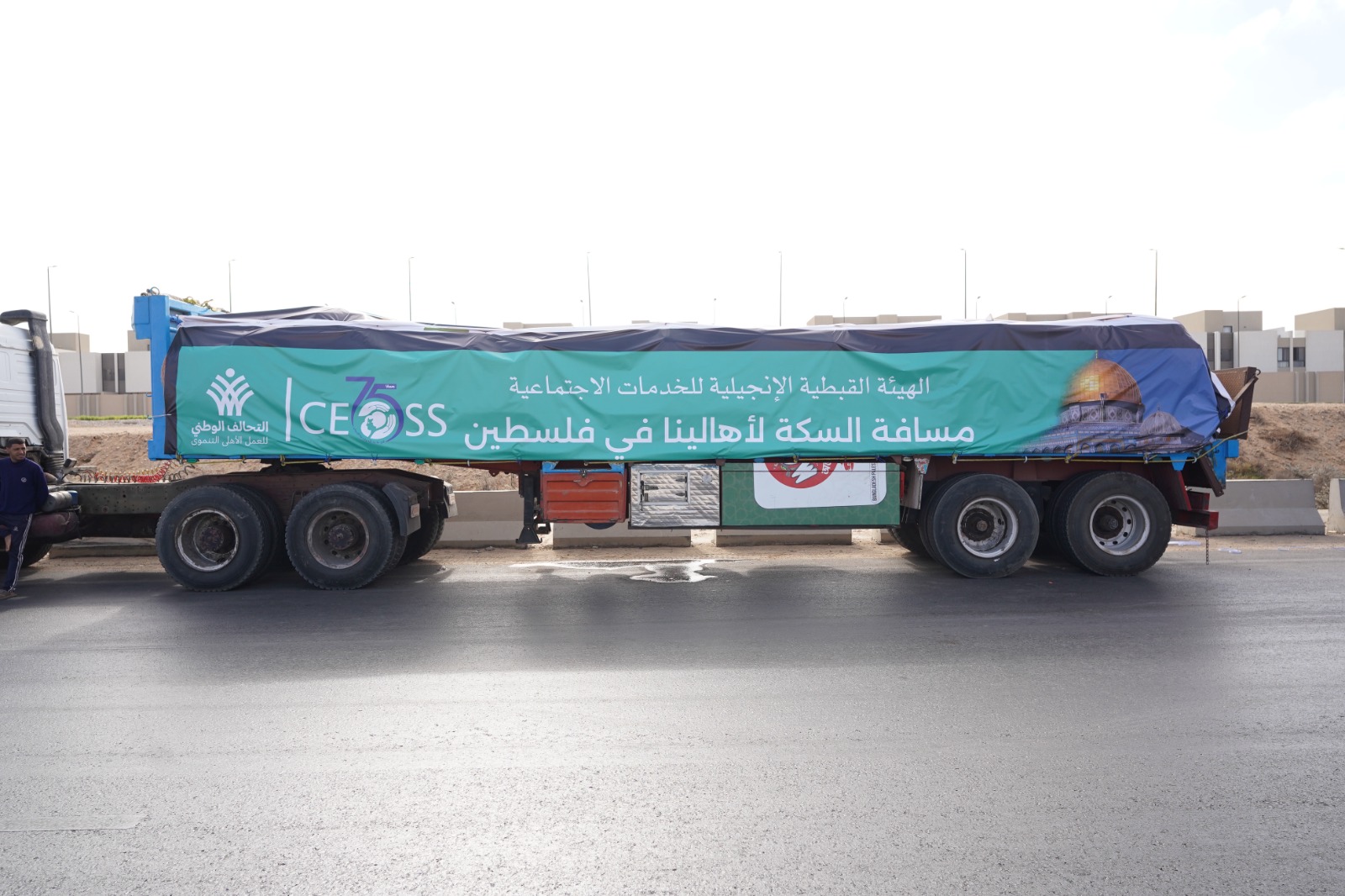 قافلة التحالف 12 لدعم غزة (2)