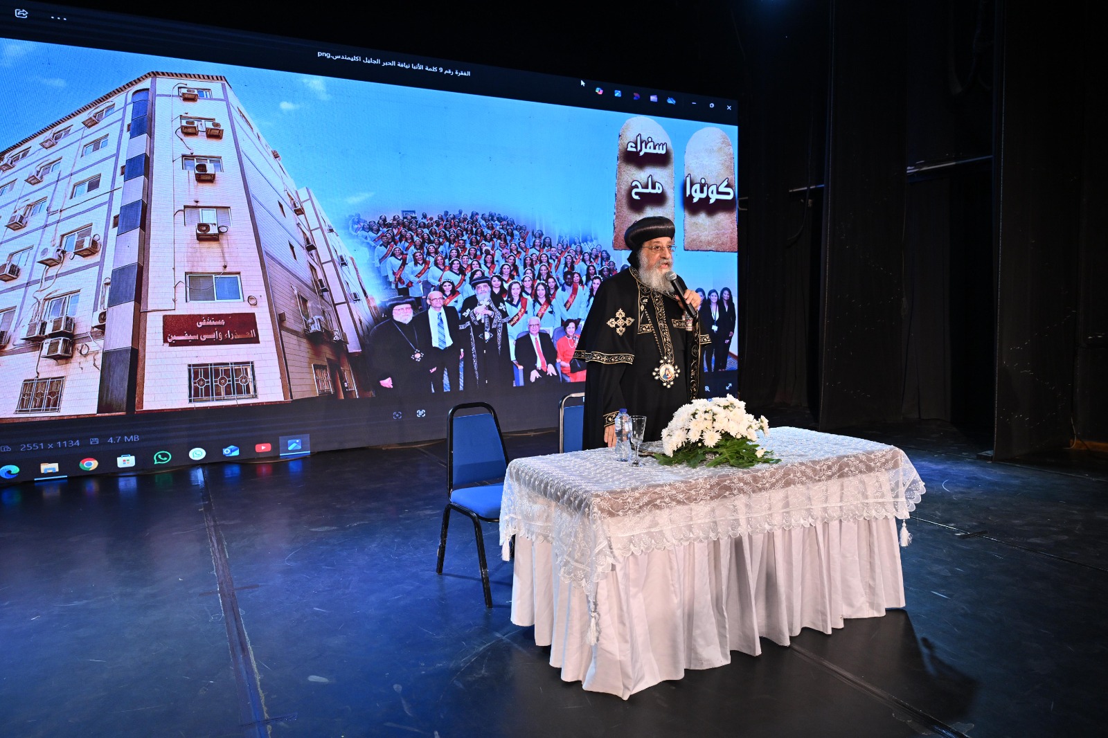 قداسة البابا تواضروس الثانى