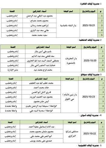 1020251611244657-رحمة-3-شهر-10-1