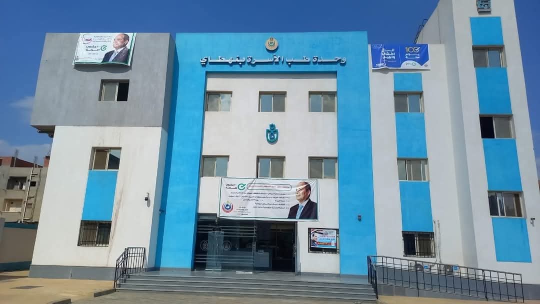 مشروعات الصحة مشروعات الصحة