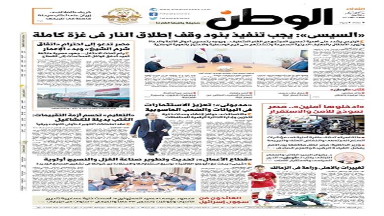 الوطن الوطن