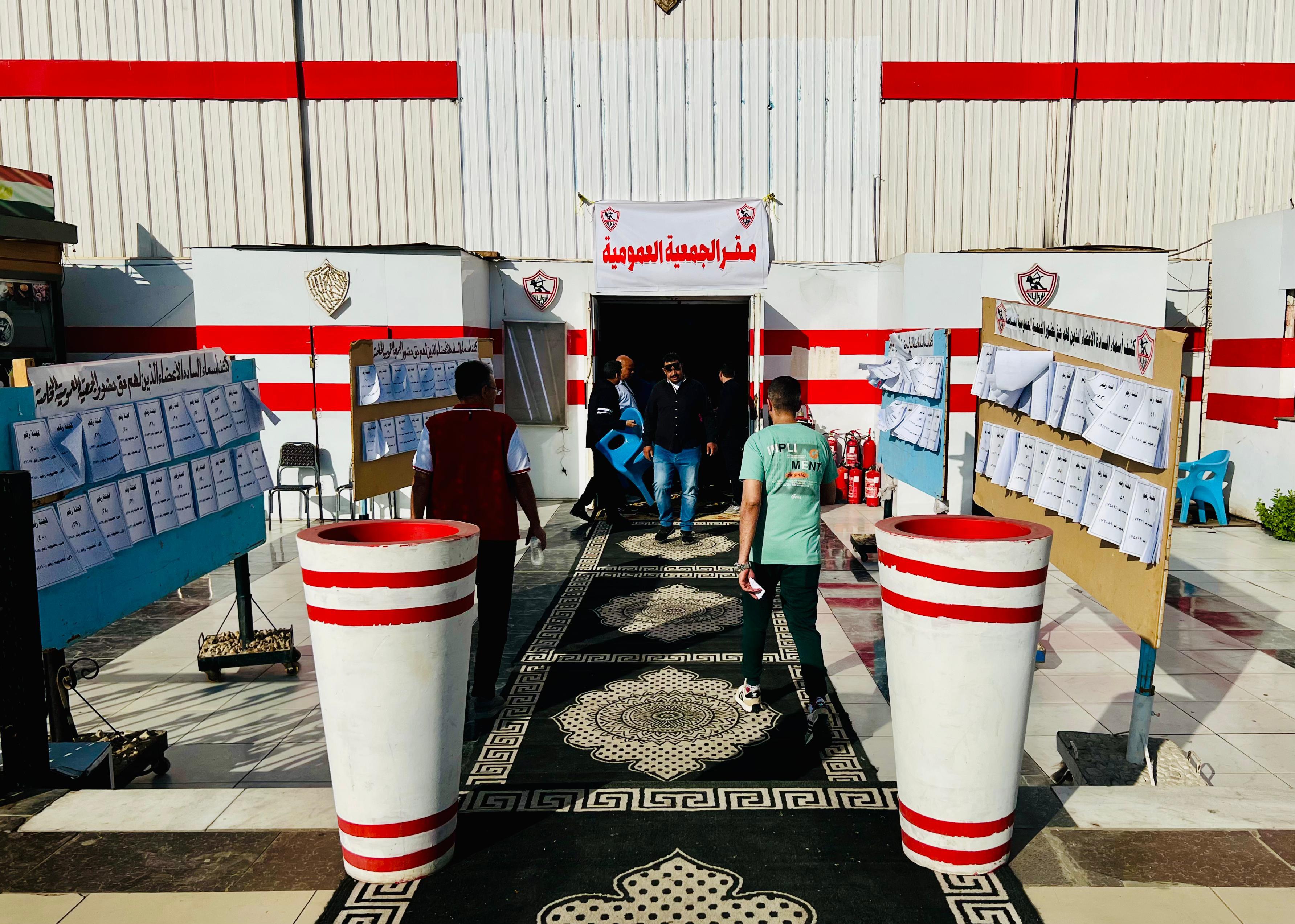 عمومية الزمالك