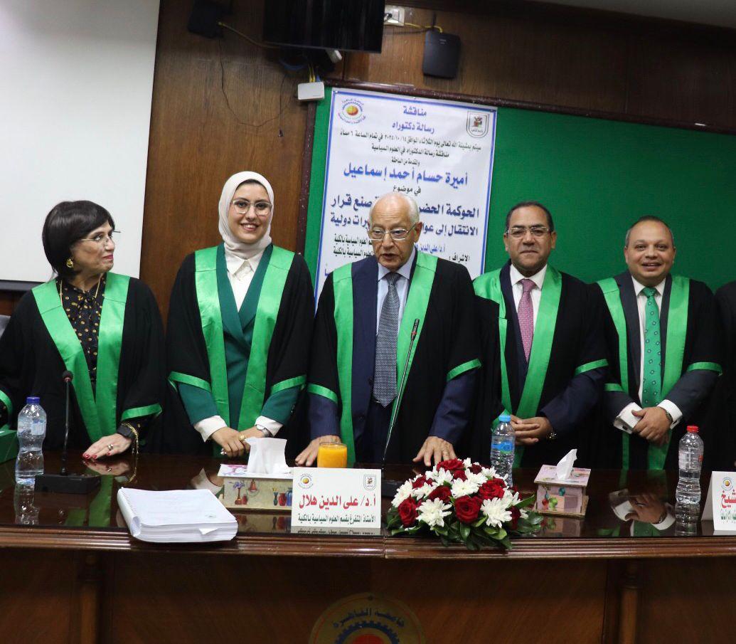 أميرة حسام تحصل على درجة الدكتوراه في العلوم السياسية بتقدير ممتاز