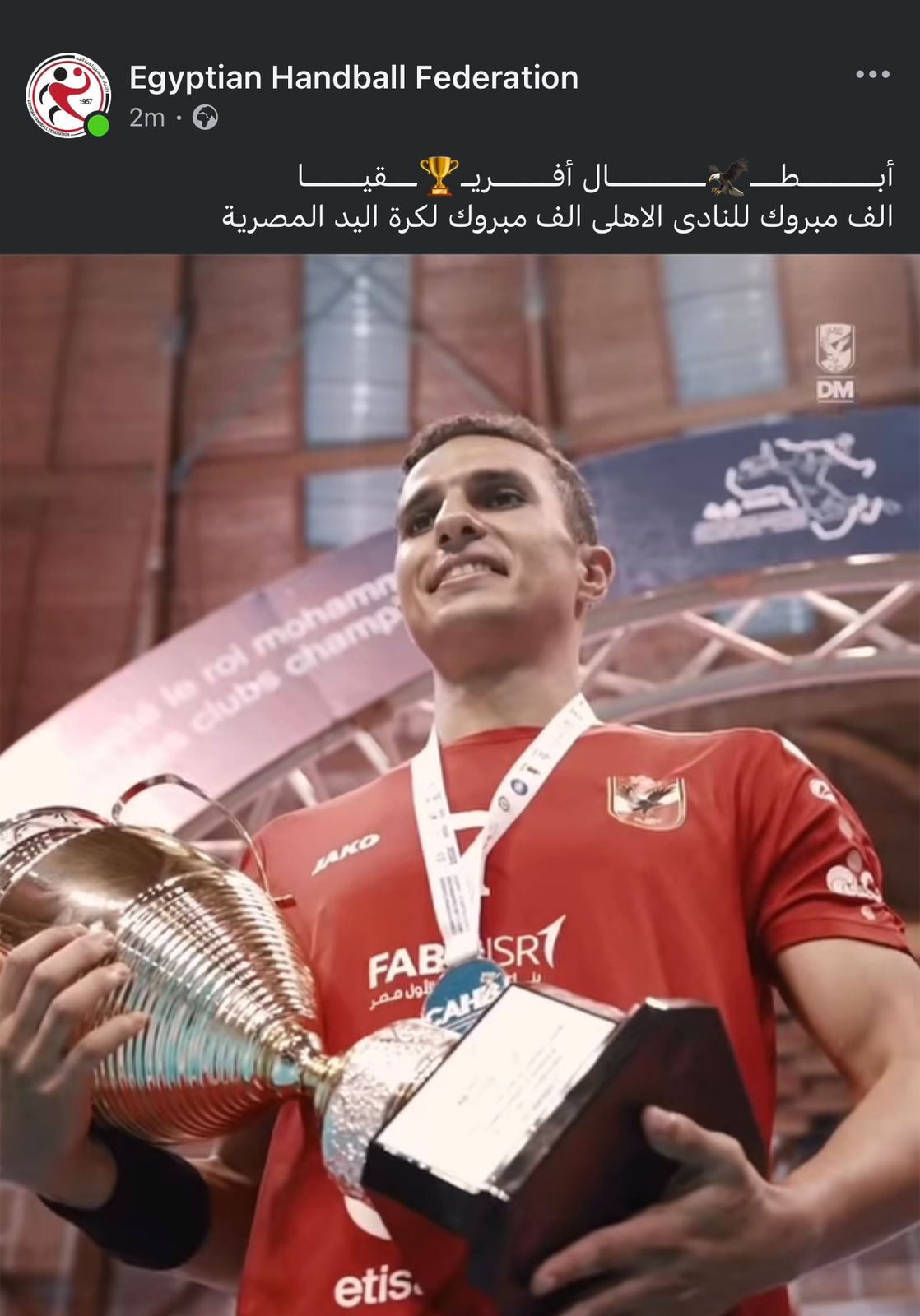 اتحاد اليد