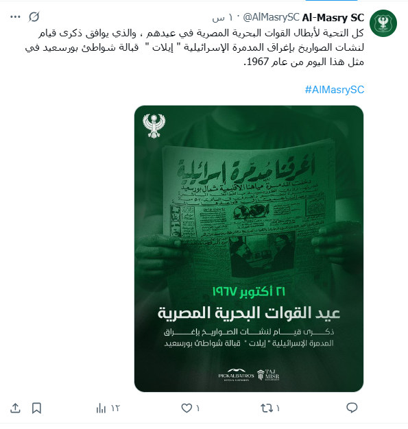 المصري