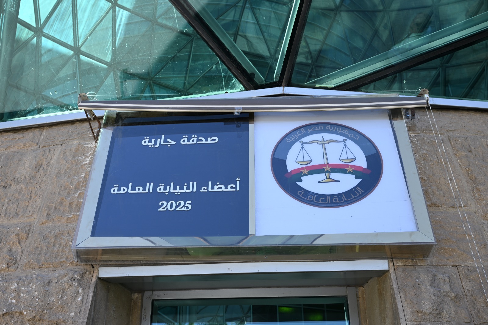 النائب العام يزور مستشفى سرطان الأطفال  (3)