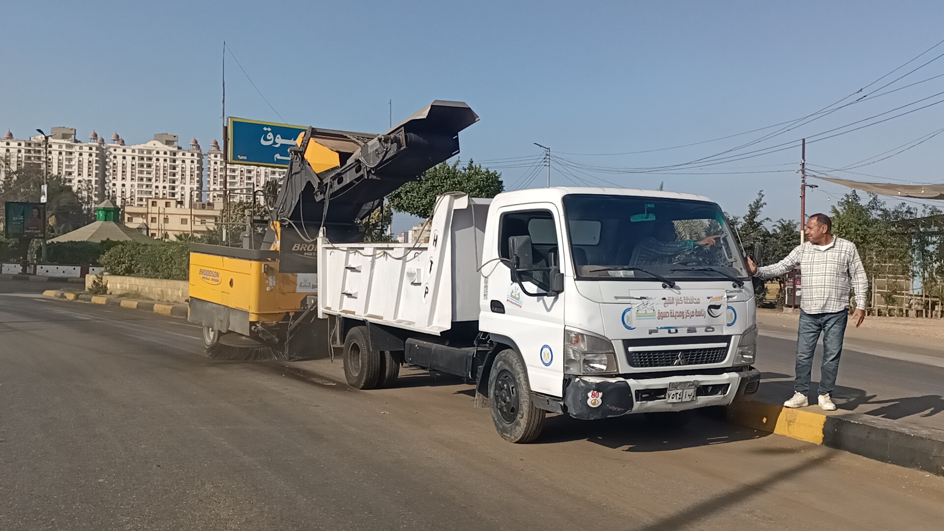 كنس الشوارع