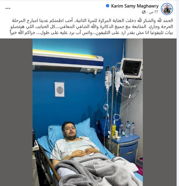 كريم سامي مغاوري