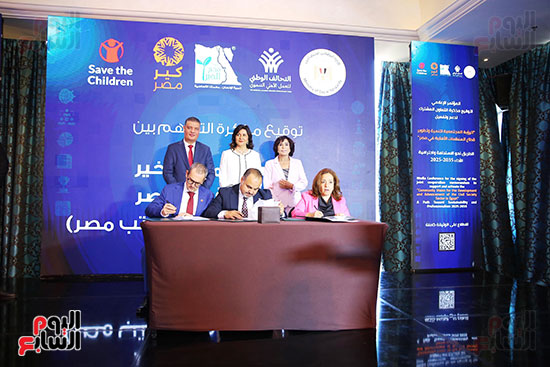 lمؤتمر الرؤية الاجتماعية (10)