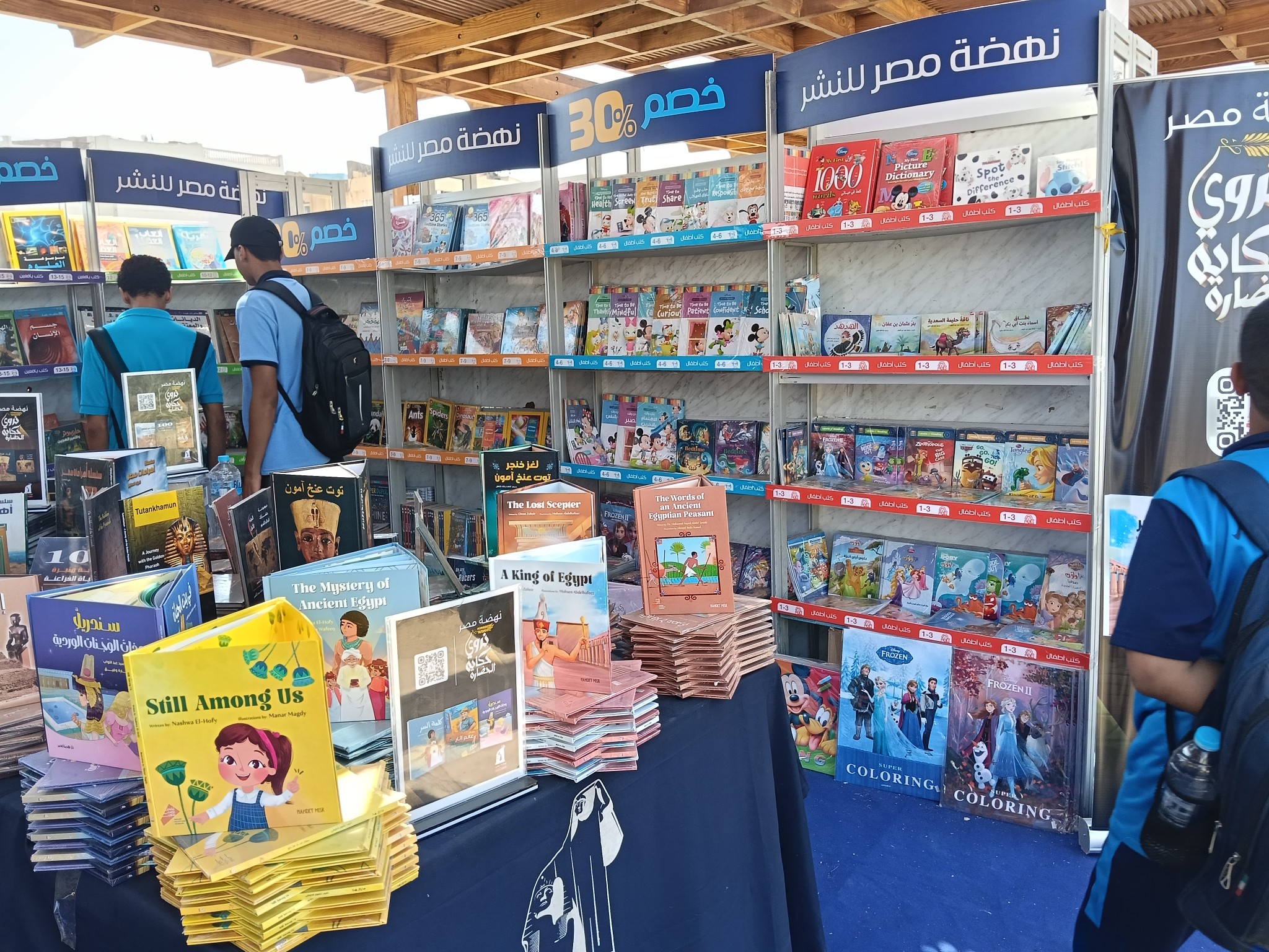 كتب مبهجة للأطفال فى معرض الأقصر للكتاب