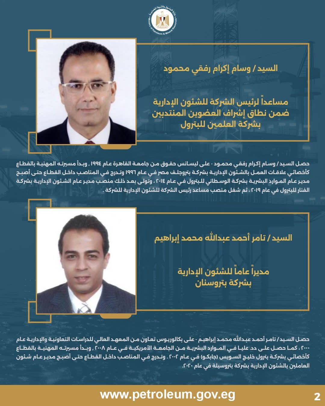 حركة التنقلات حركة التنقلات