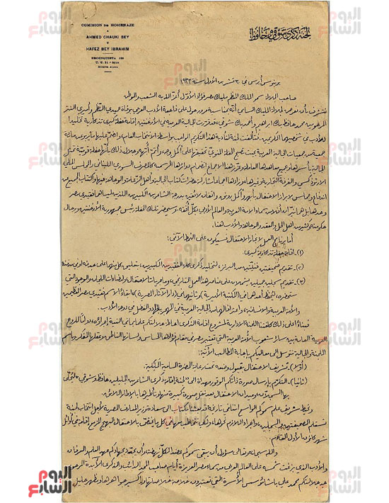 الوثيقة-الرابعة الوثيقة-الرابعة