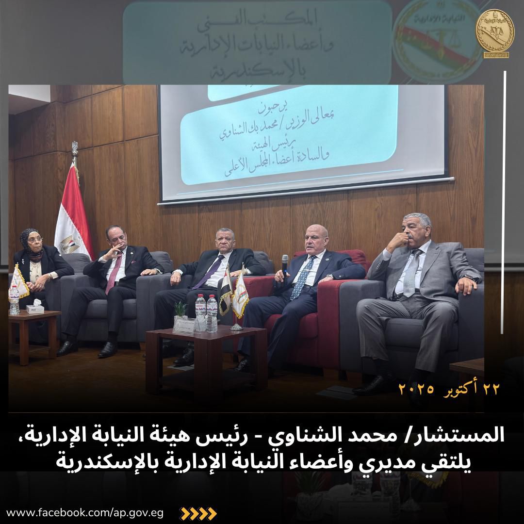 رئيس هيئة النيابة الإدارية يزور محافظ الإسكندرية (3)