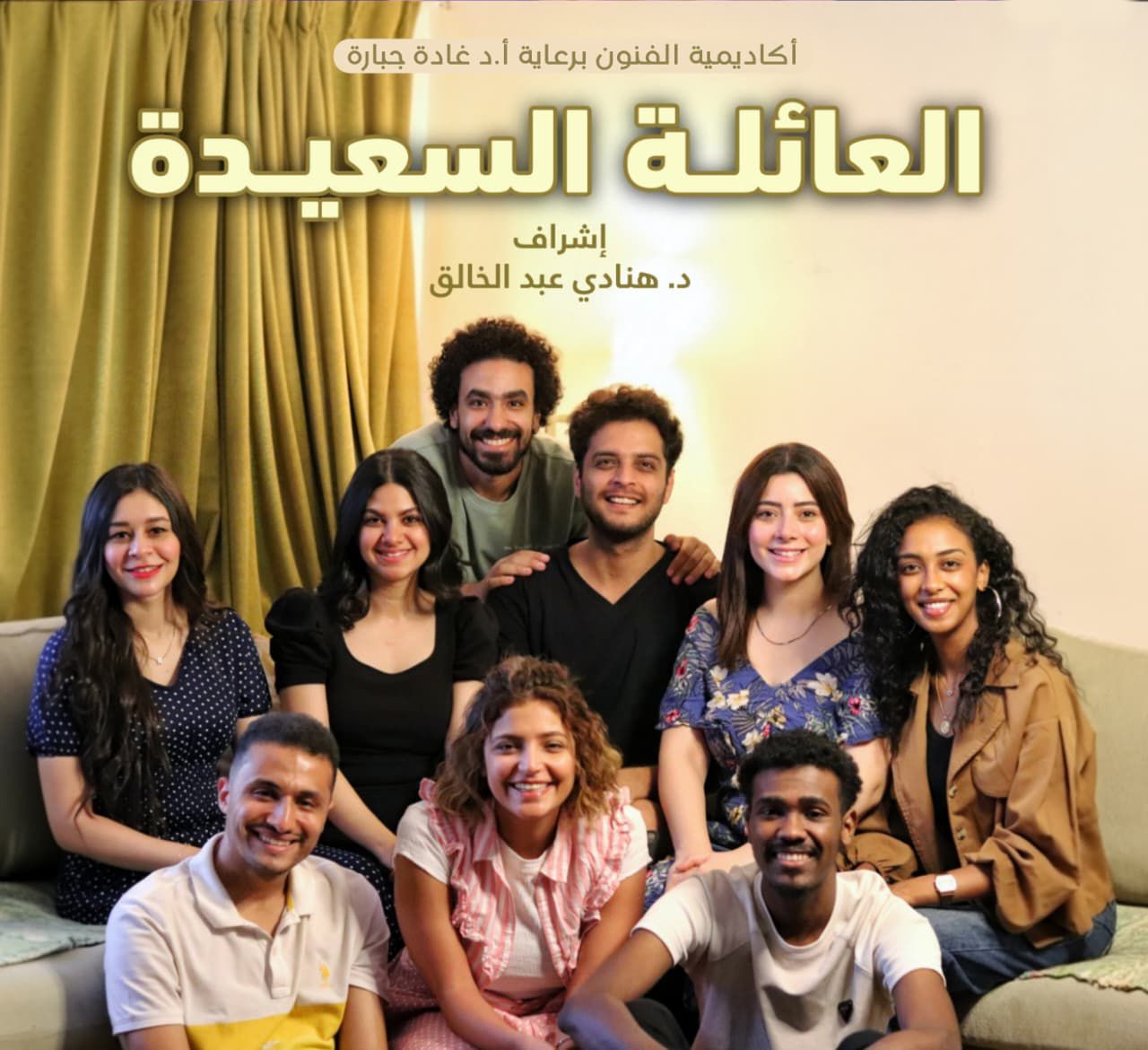 تكريم رائد المسرح المصري السيد بدير في أكاديمية الفنون.. الأحد المقبل (2)